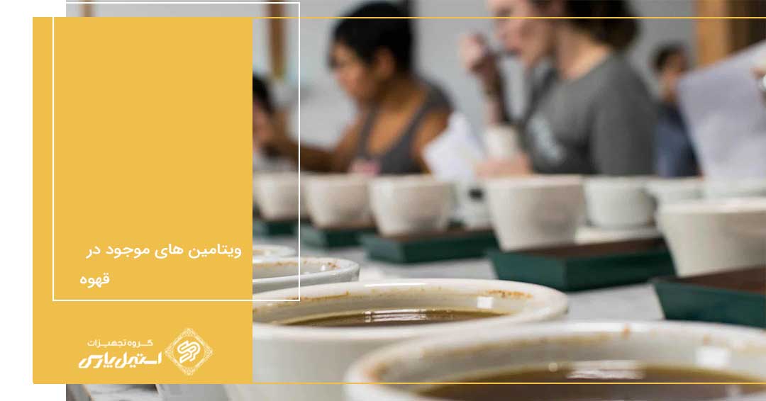 کاپینگ قهوه یا همان چشیدن قهوه کاپینگ قهوه یا همان چشیدن قهوه