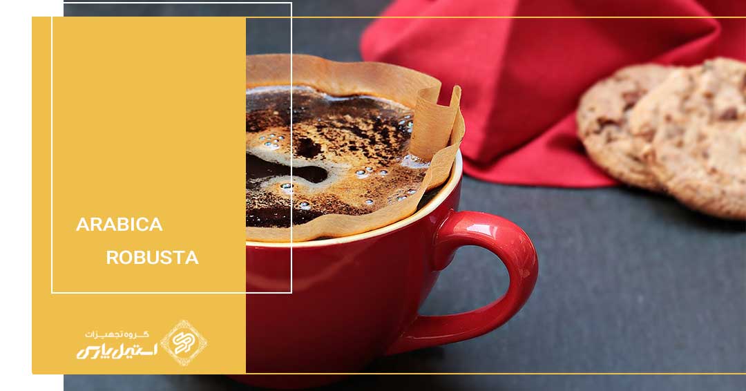 ده مورد تفاوت اصلی قهوه Arabica با قهوه Robusta