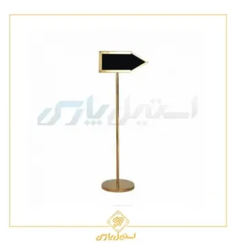 استند جهت نما